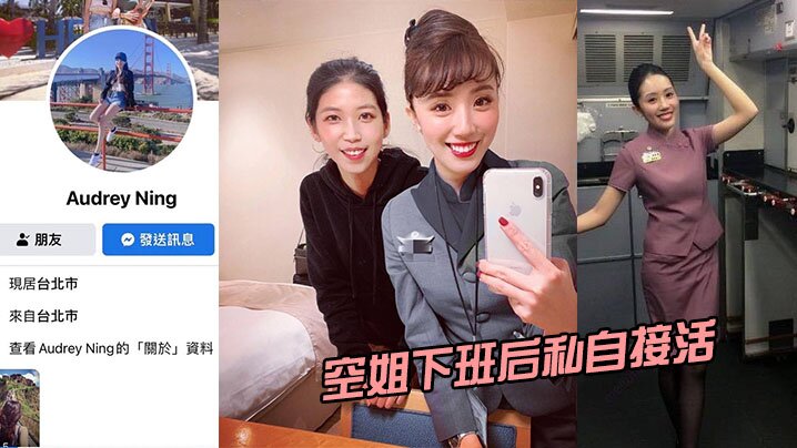 空姐下班后私自接活叫的跟杀猪一样.